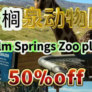 50% OFF Palm Springs Skyline Tramway + Desert Zoo