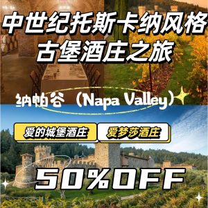 50% OFF Medieval Napa Castle Winery