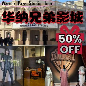 50% OFF Warner Bros. Studio Tour